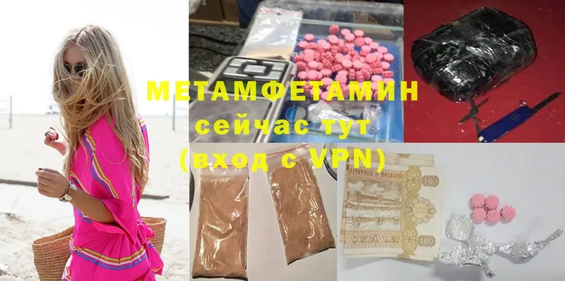 МЕТАМФЕТАМИН Methamphetamine  где найти   Александров 